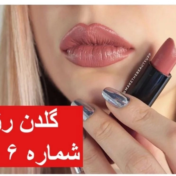 رژلب جامد ولوت گلدن رز