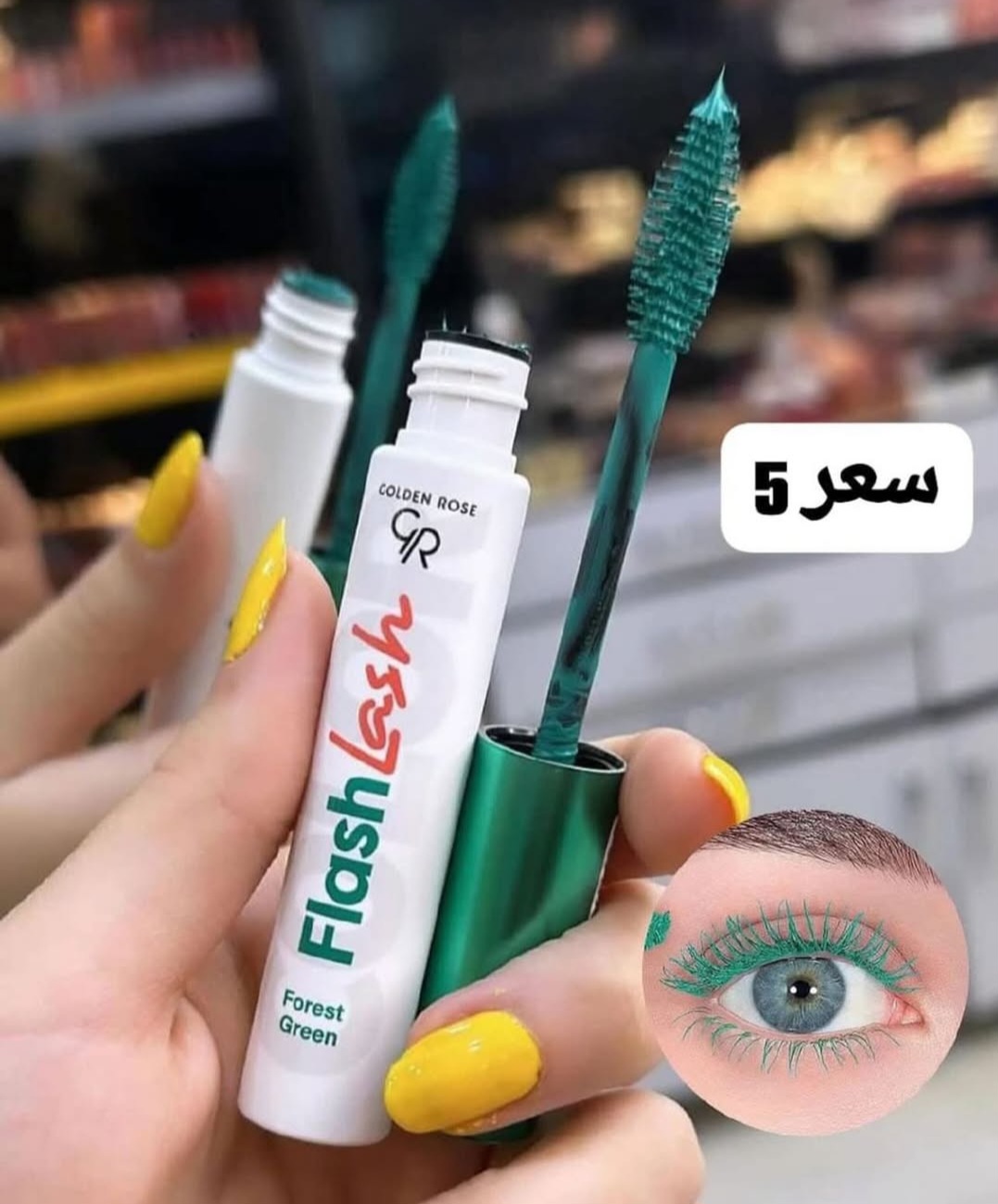 ریمل رنگی فلش لش گلدن رز